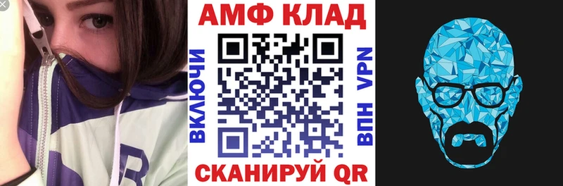 Амфетамин Premium Рубцовск