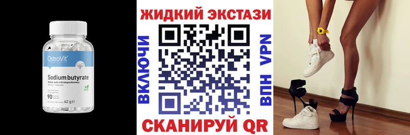 Бутират бутик  omg ONION  Рубцовск 