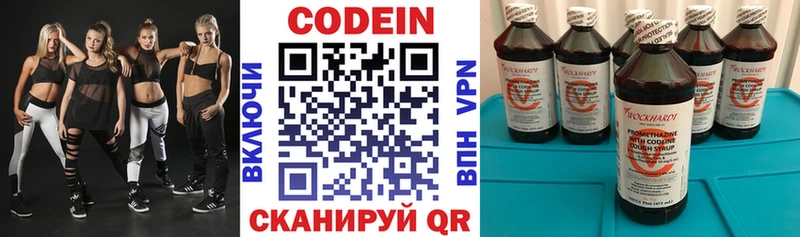 Кодеин напиток Lean (лин)  Рубцовск 