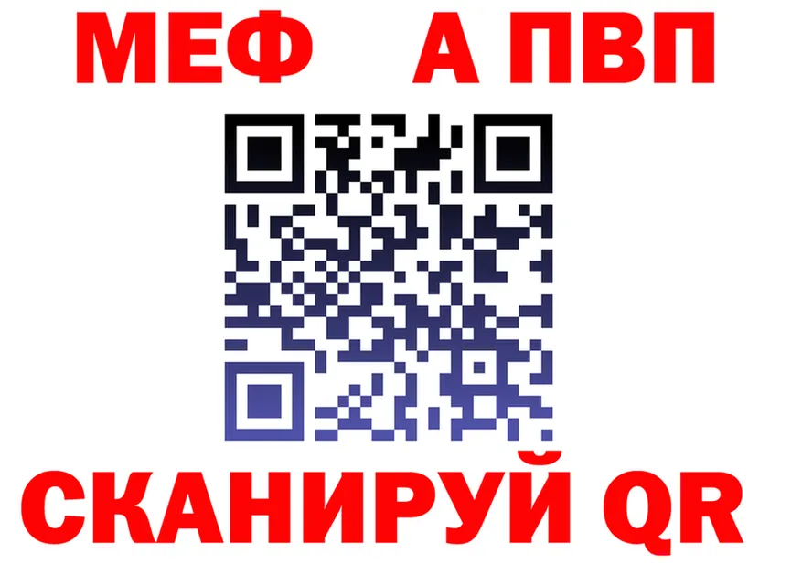 Альфа ПВП СК КРИС ТОР площадка мега Рубцовск