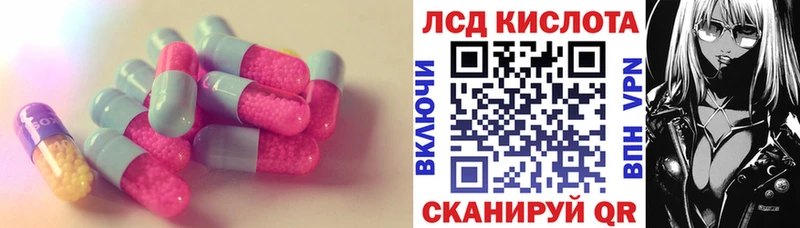 LSD-25 экстази кислота  как найти наркотики  Рубцовск 