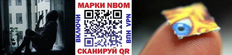 где купить Рубцовск Марки 25I-NBOMe 1500мкг